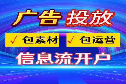 行业案例分享：信息流代运营的创意与执行